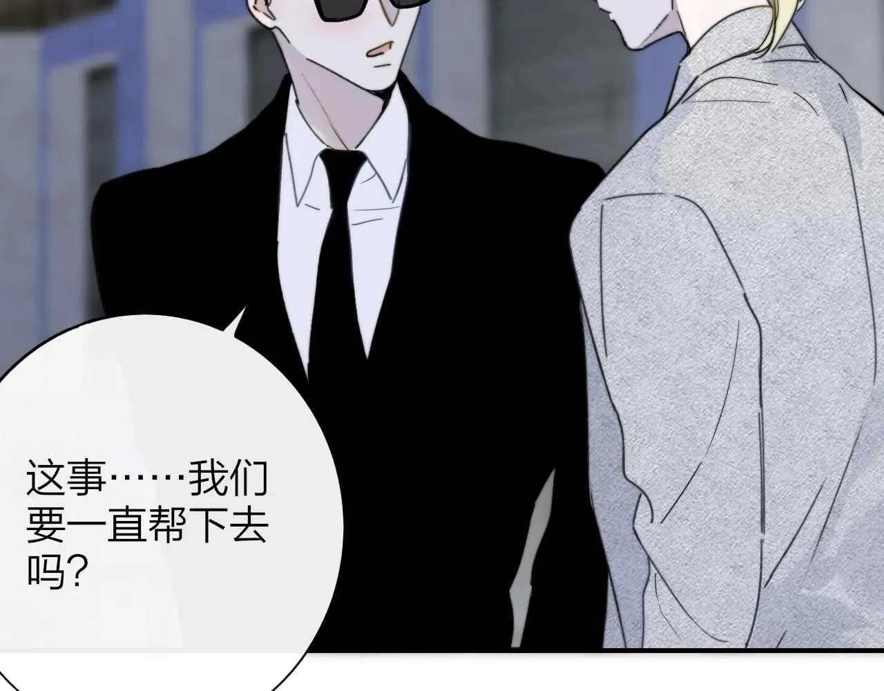第16话 背后贴贴 第97页