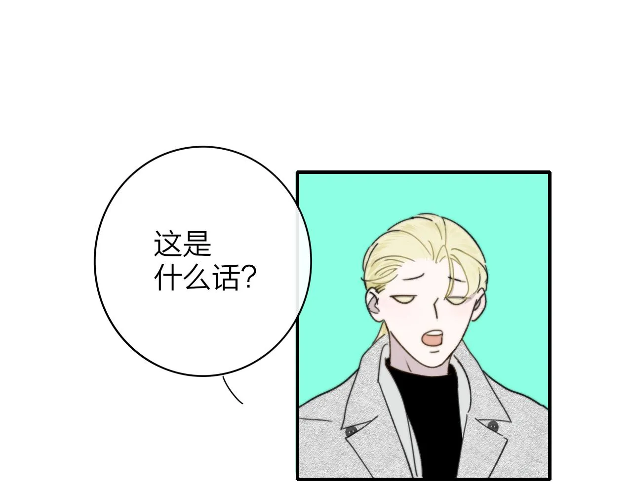 第16话 背后贴贴 第99页