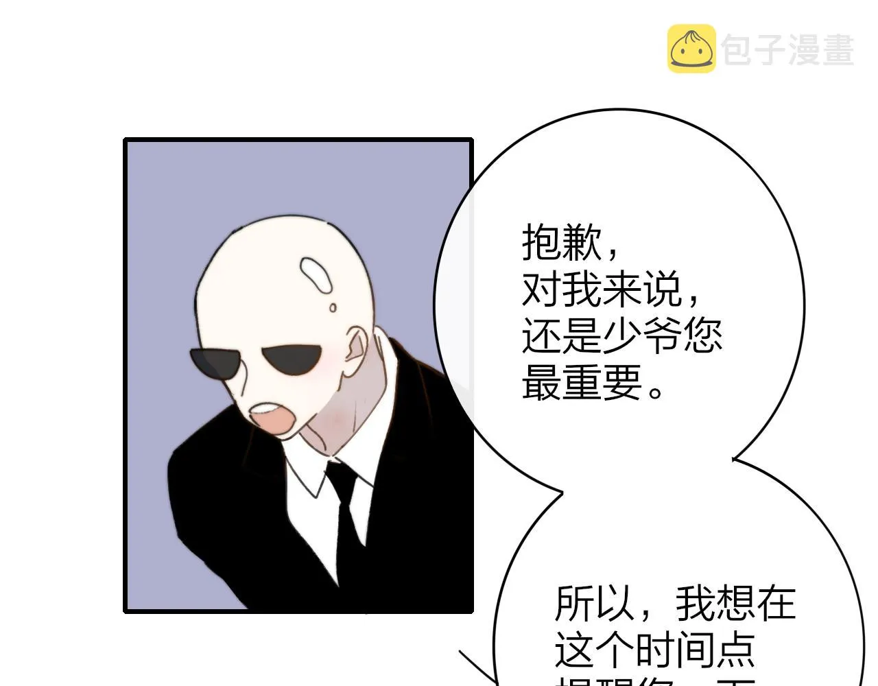 第16话 背后贴贴 第100页
