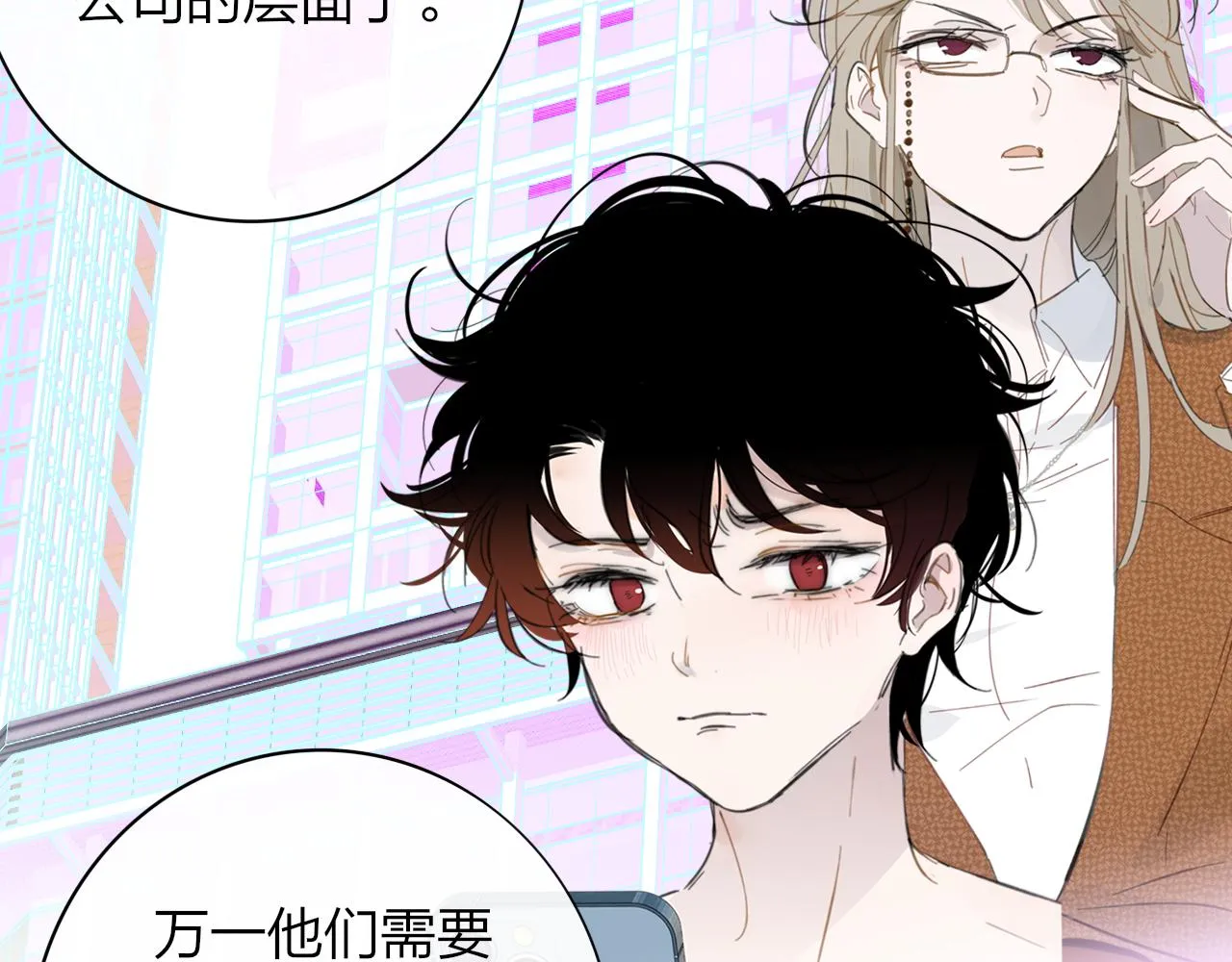 第16话 背后贴贴 第102页