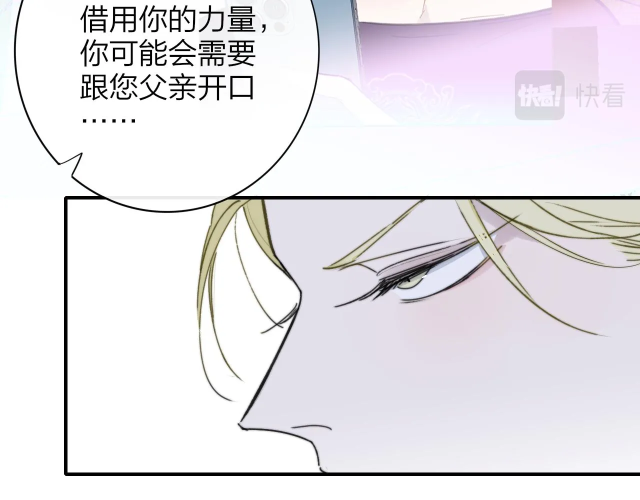 第16话 背后贴贴 第103页
