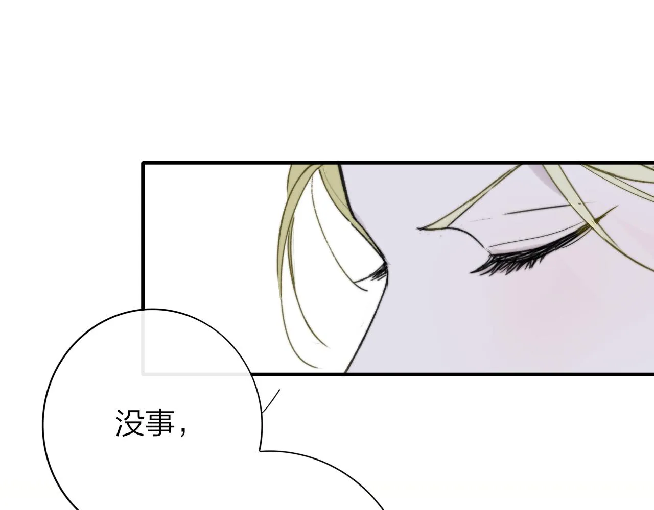 第16话 背后贴贴 第104页