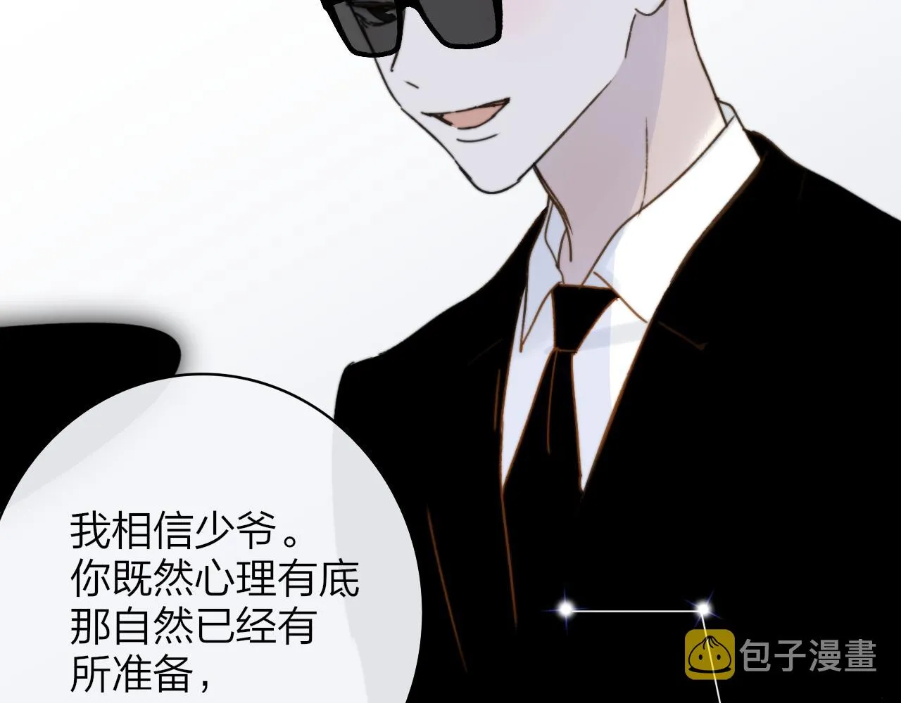 第16话 背后贴贴 第109页
