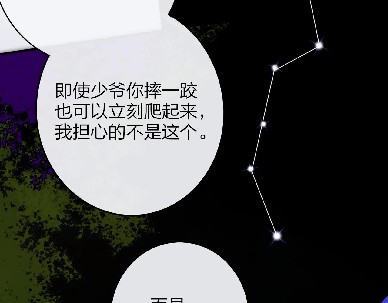 第16话 背后贴贴 第110页