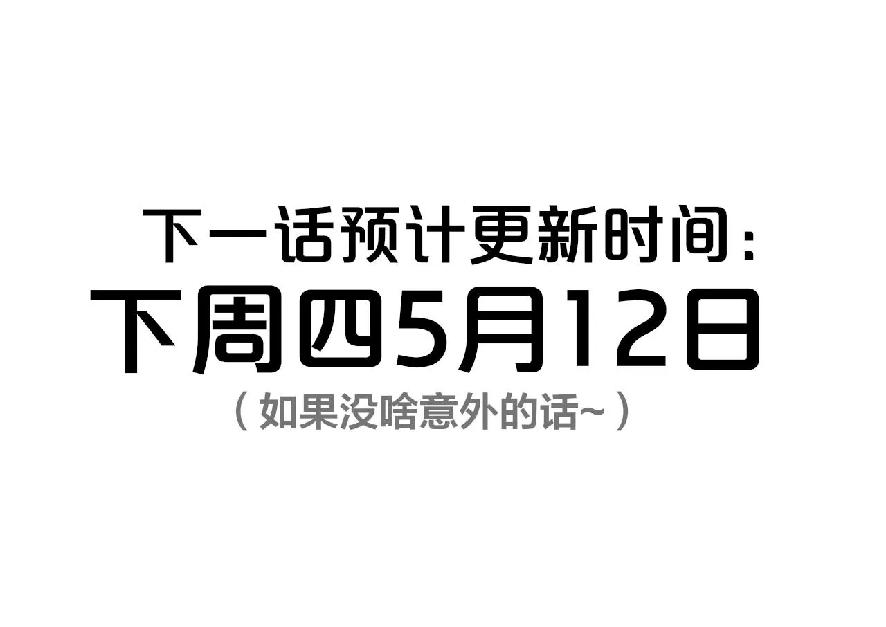 第16话 背后贴贴 第116页