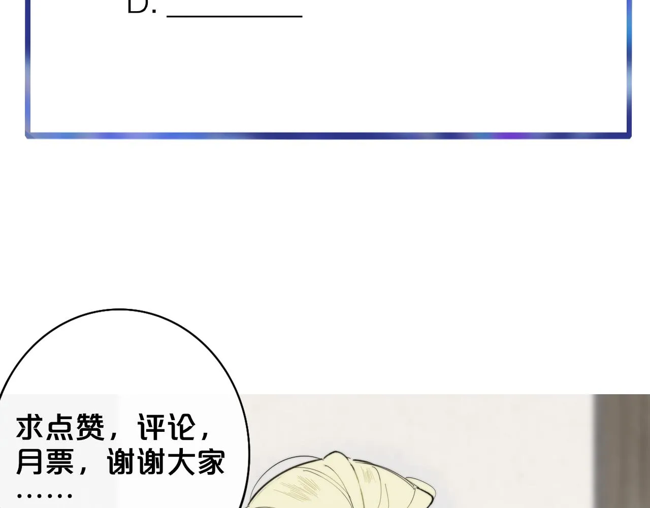 第16话 背后贴贴 第118页