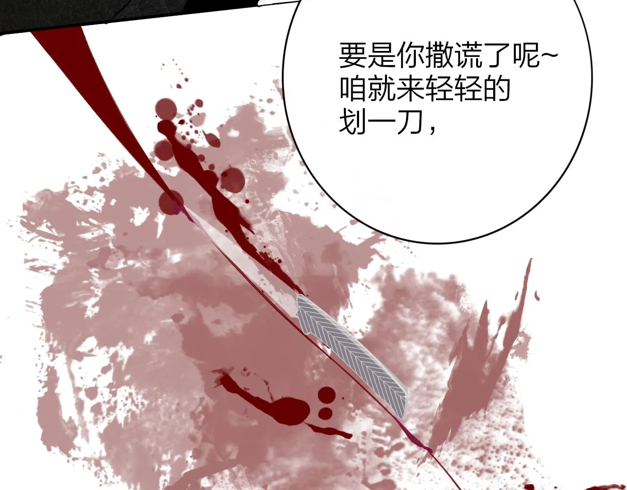 第15话 坏人x2 第3页