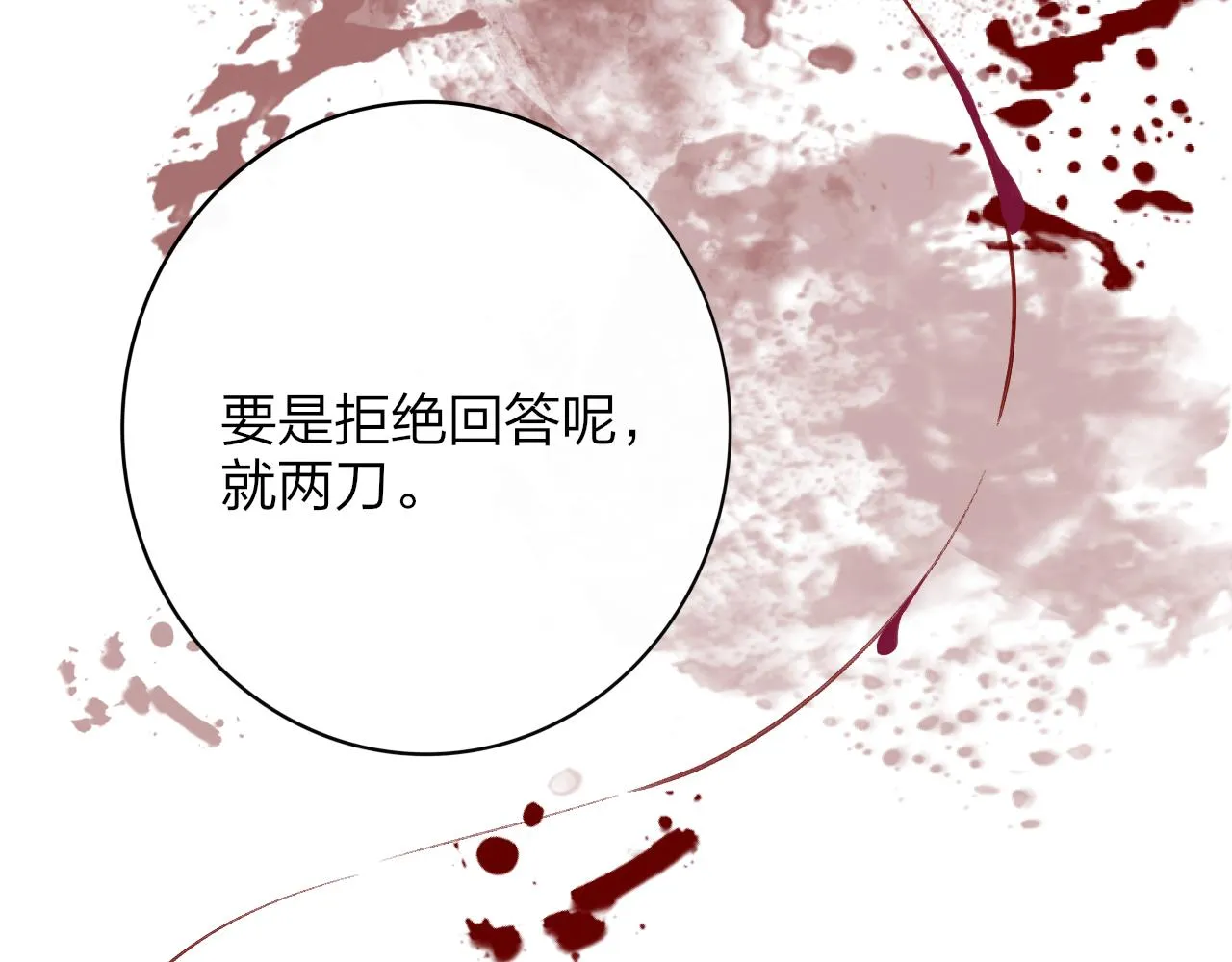 第15话 坏人x2 第4页