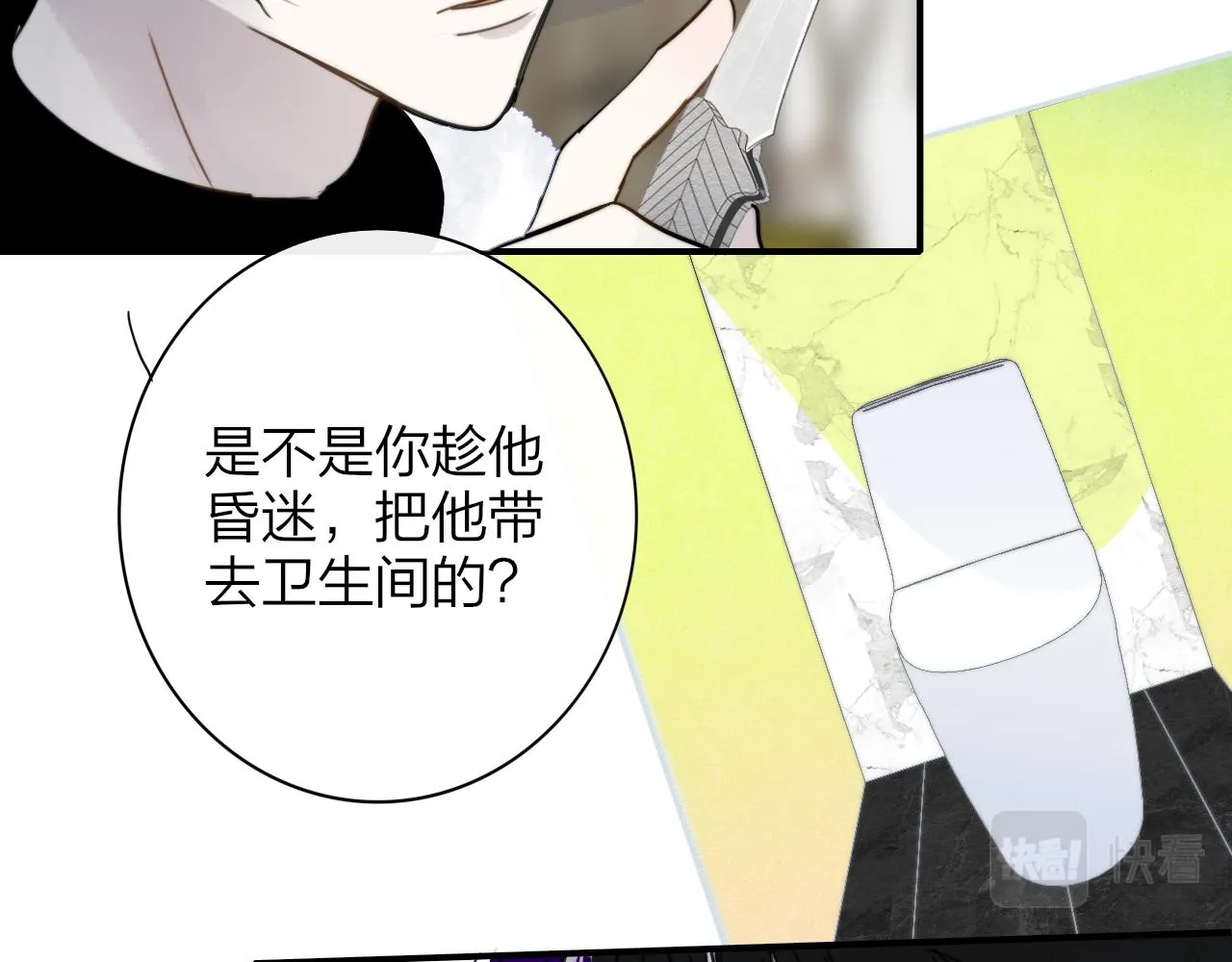 第15话 坏人x2 第13页
