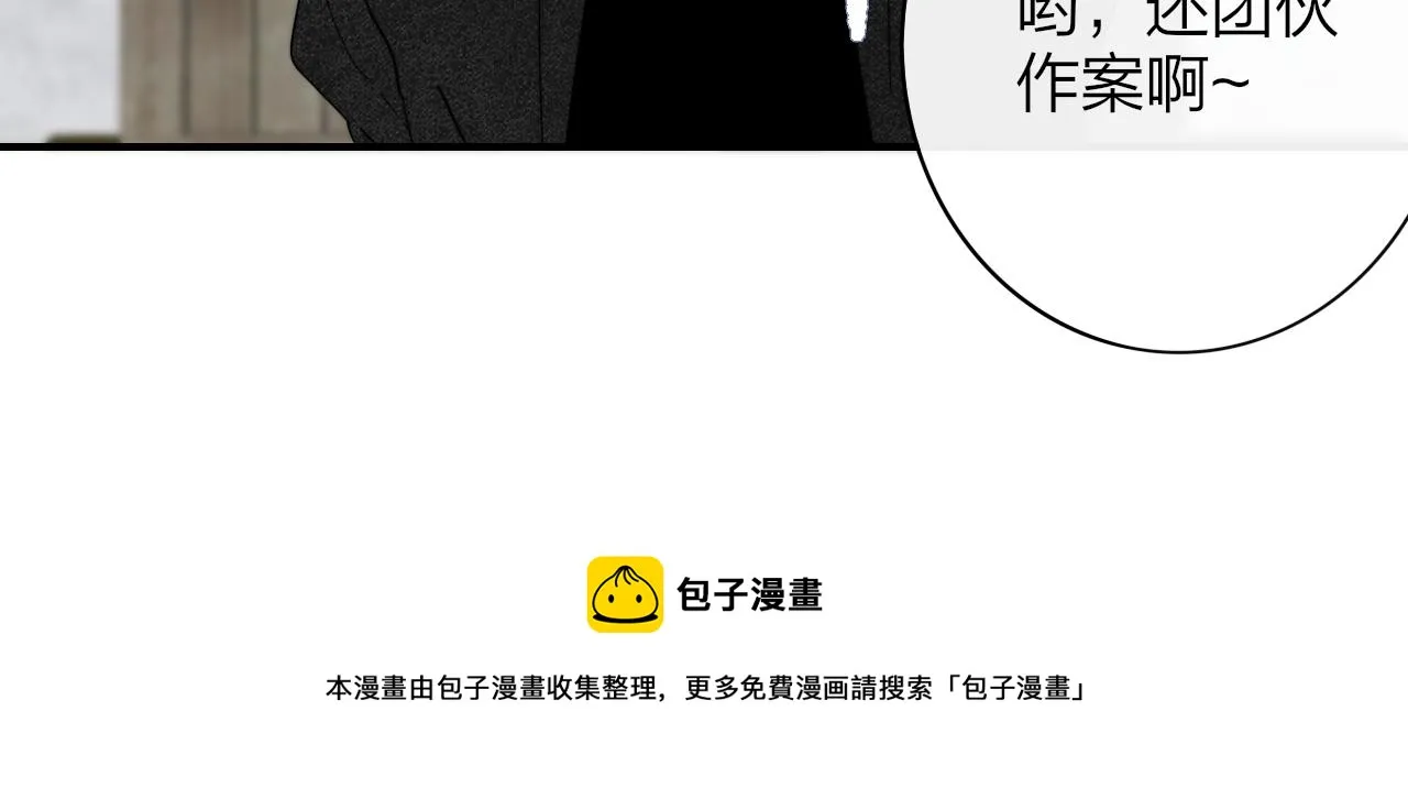 第15话 坏人x2 第20页
