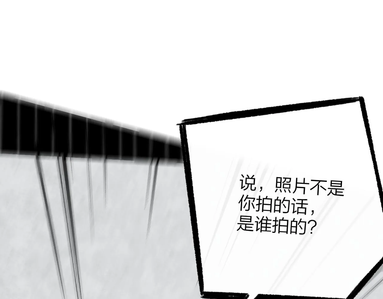 第15话 坏人x2 第21页