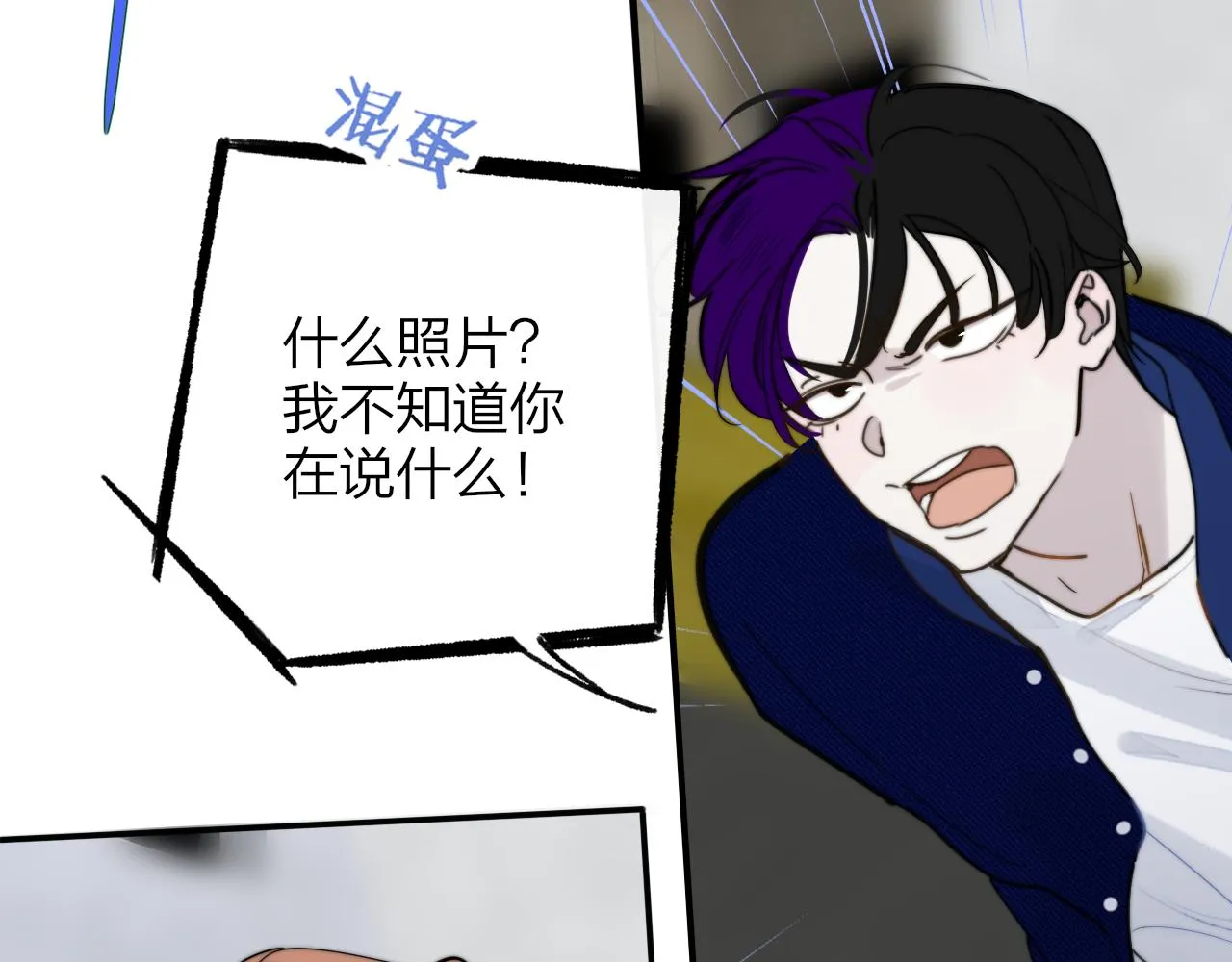 第15话 坏人x2 第24页