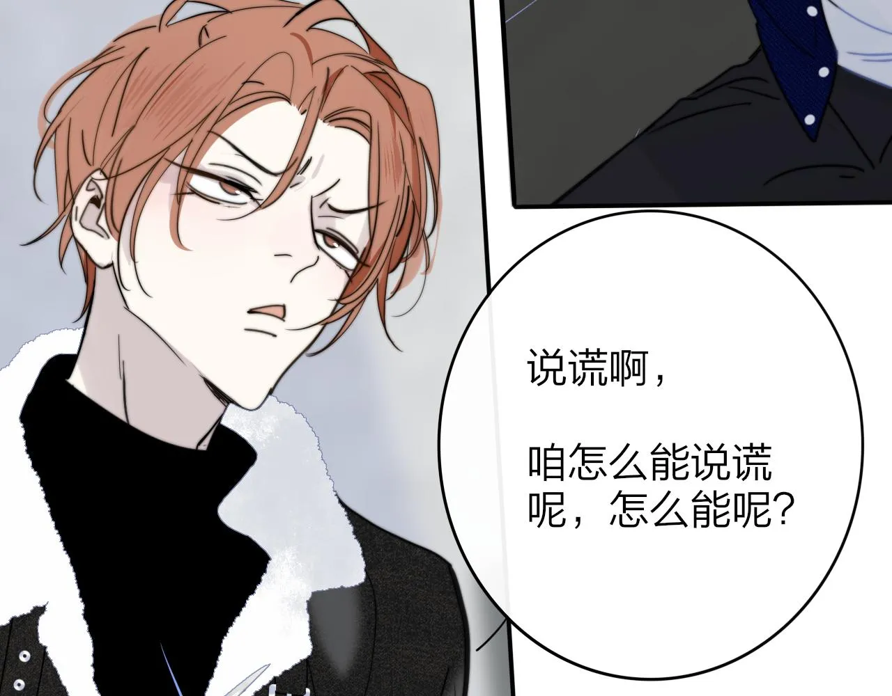 第15话 坏人x2 第25页