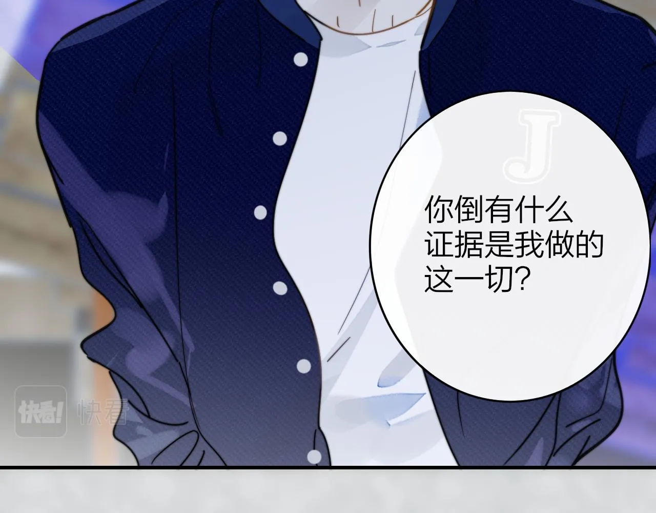 第15话 坏人x2 第28页