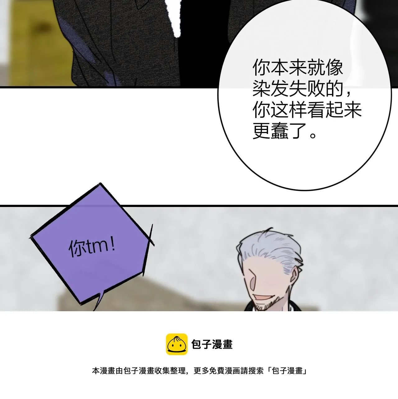 第15话 坏人x2 第30页