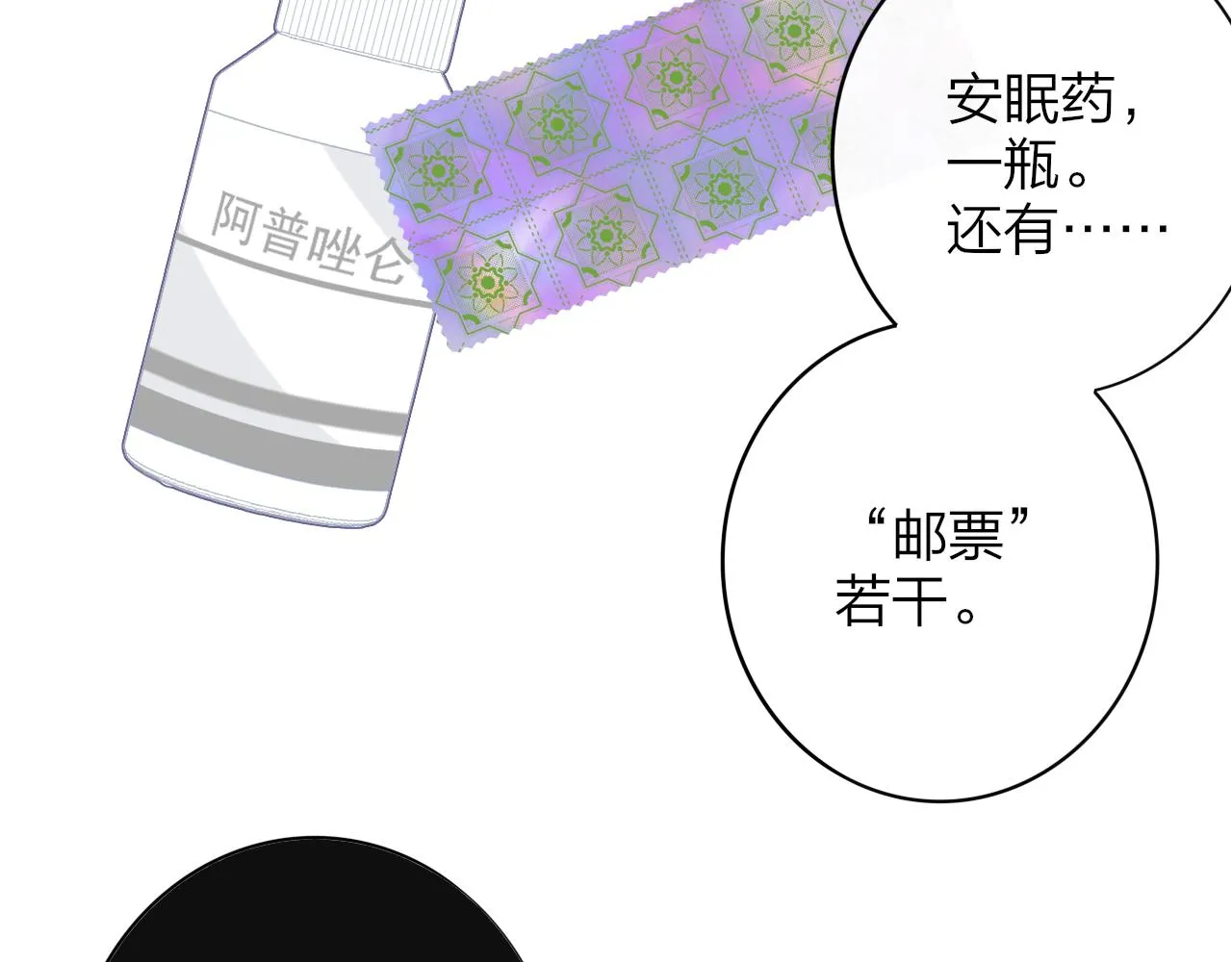 第15话 坏人x2 第32页