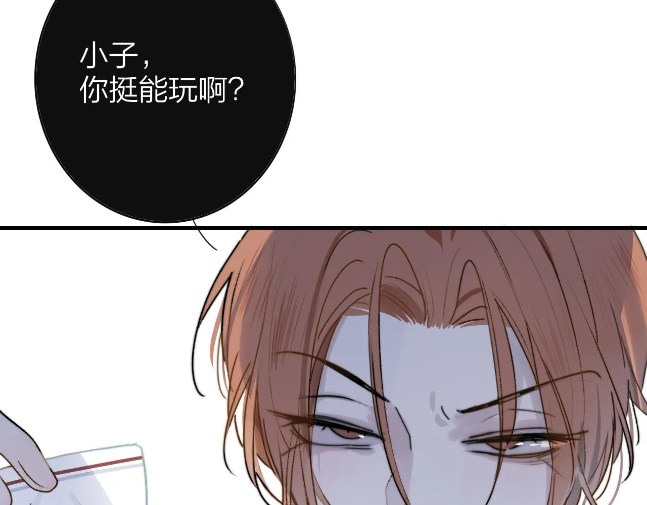 第15话 坏人x2 第33页