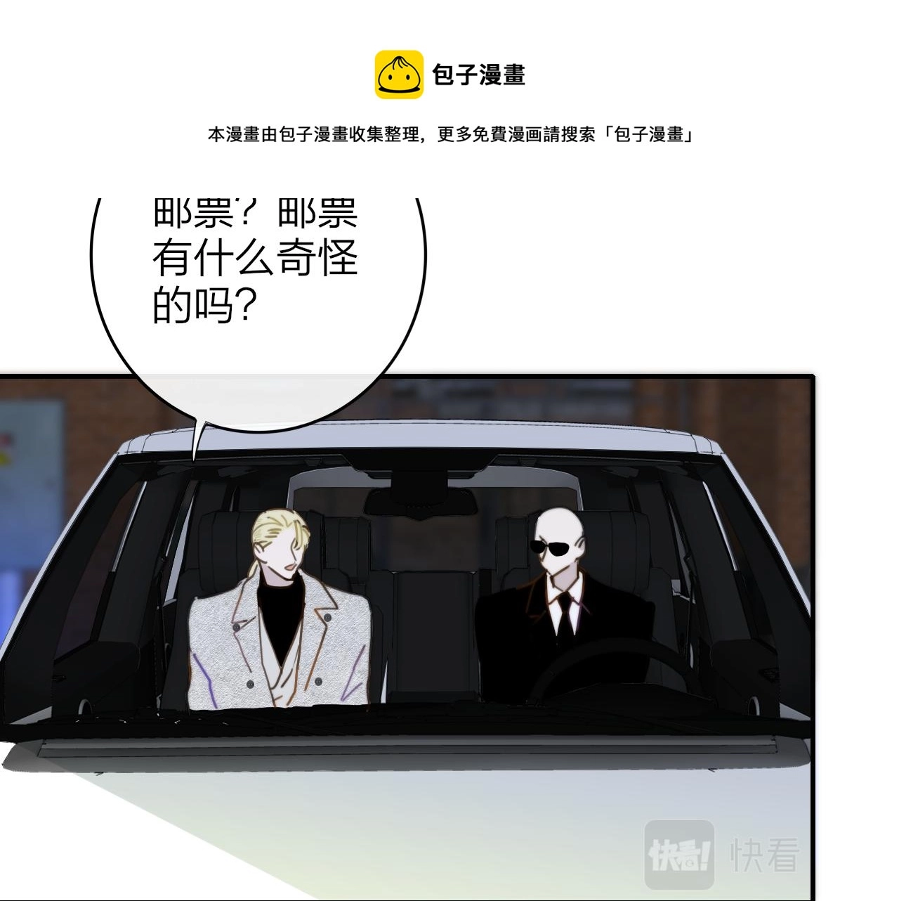 第15话 坏人x2 第39页