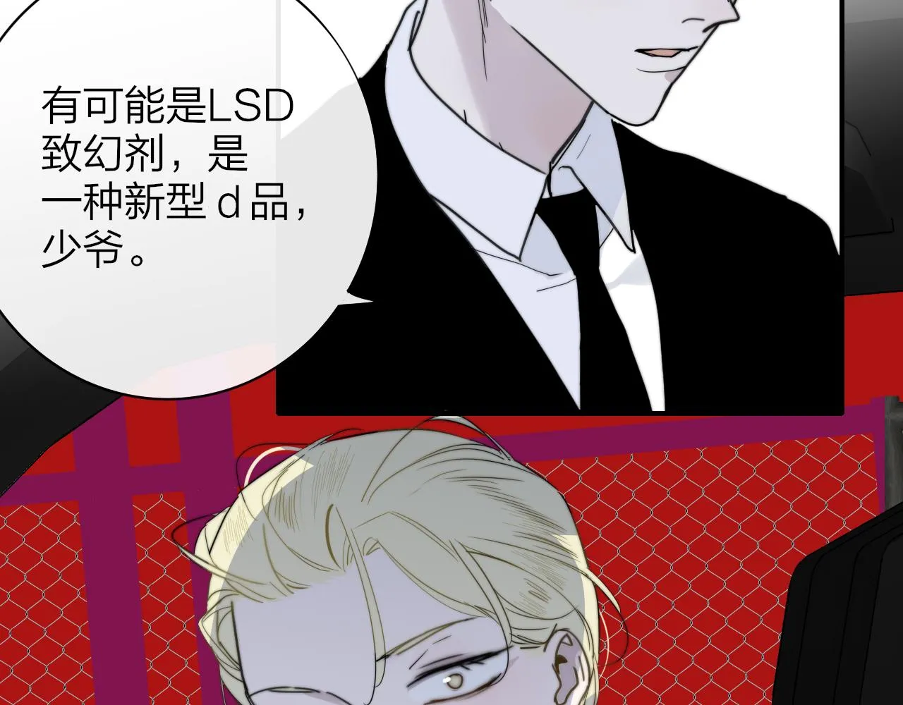 第15话 坏人x2 第41页