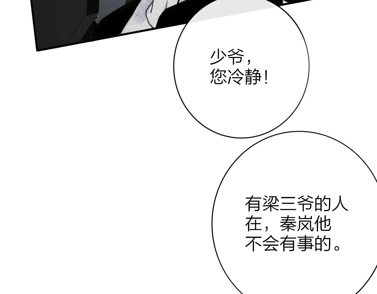 第15话 坏人x2 第44页
