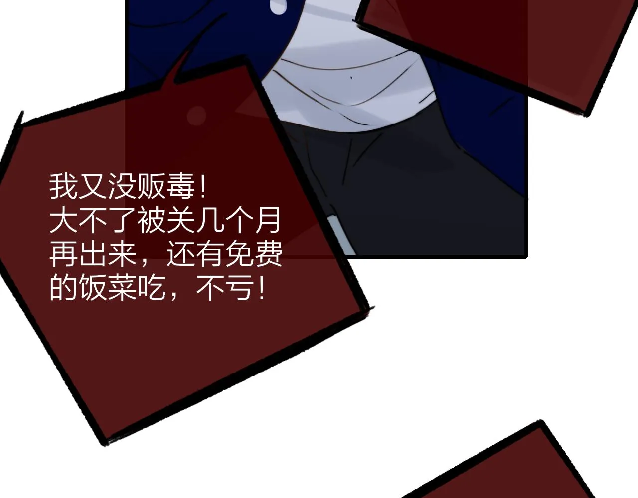 第15话 坏人x2 第47页