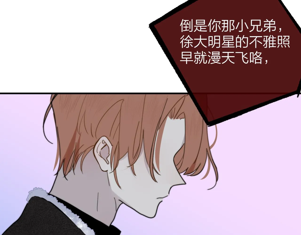 第15话 坏人x2 第48页