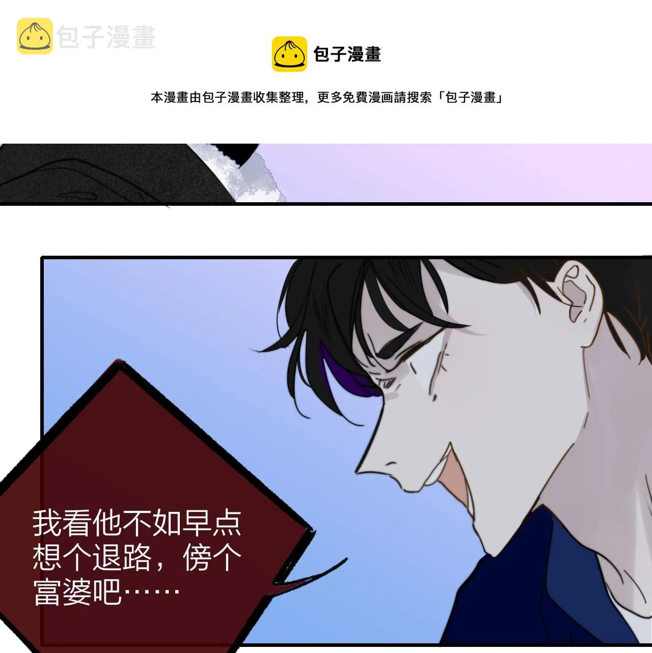 第15话 坏人x2 第49页