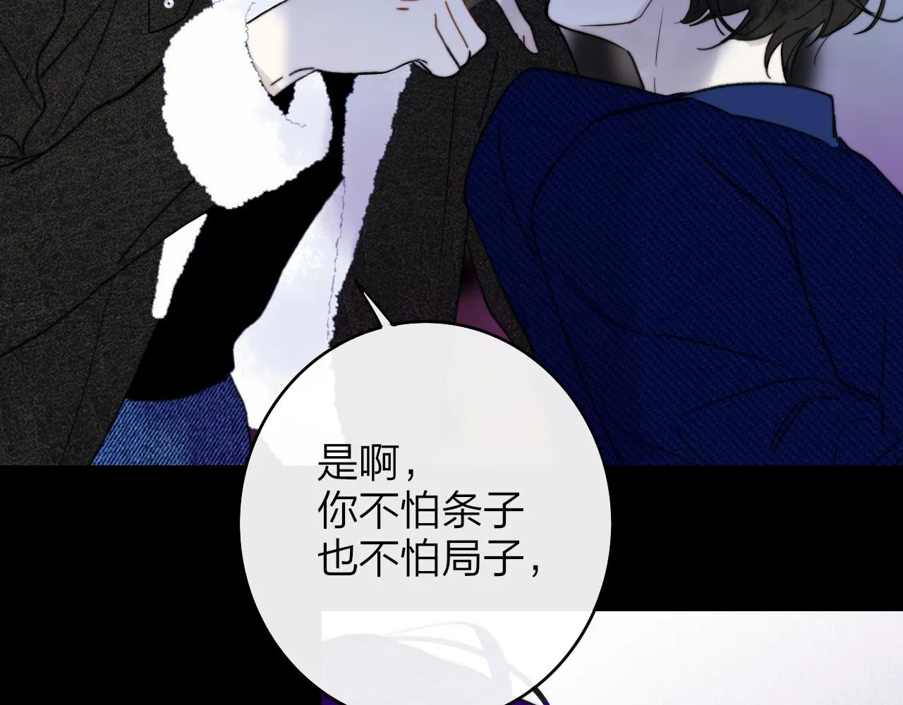 第15话 坏人x2 第54页