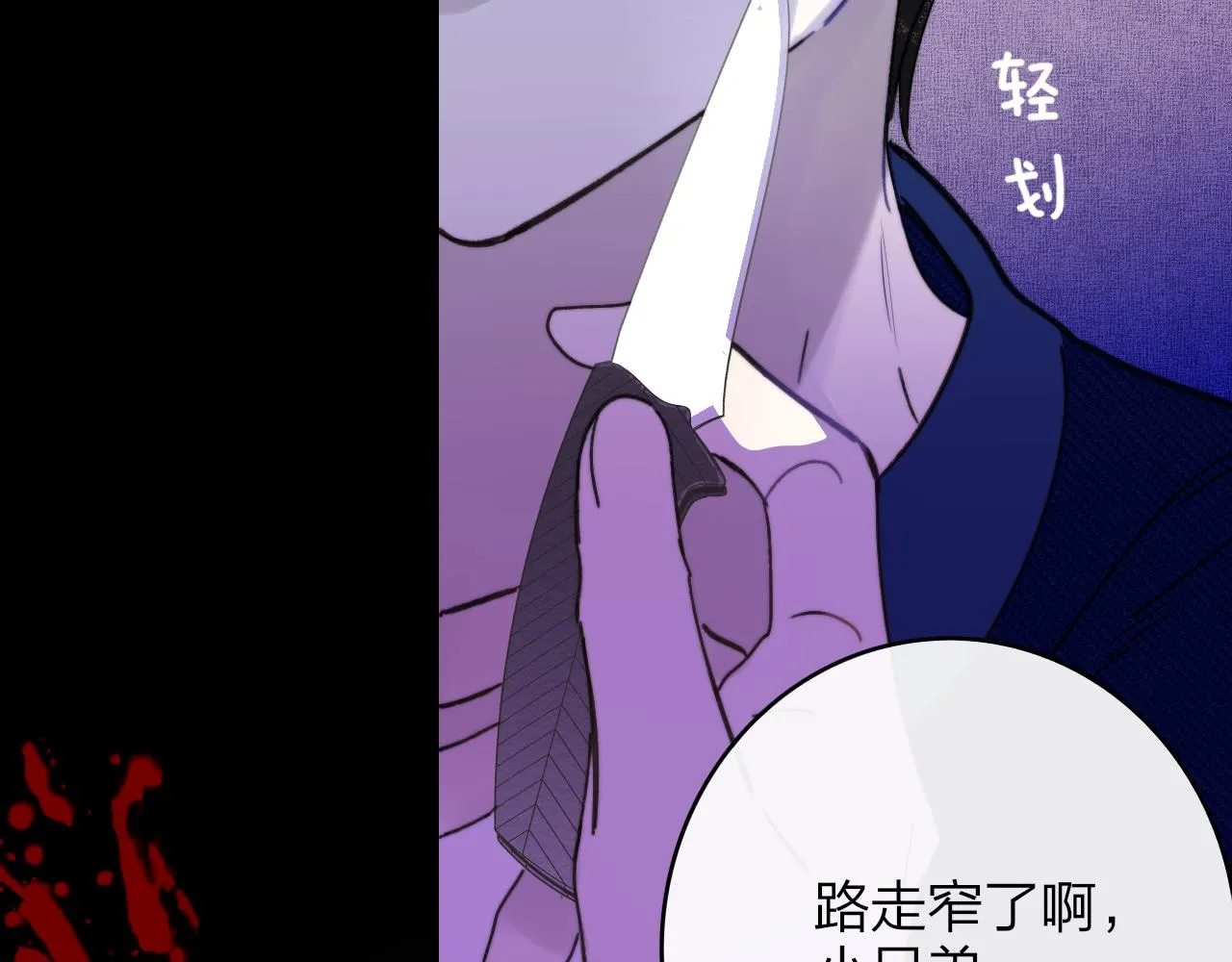 第15话 坏人x2 第56页