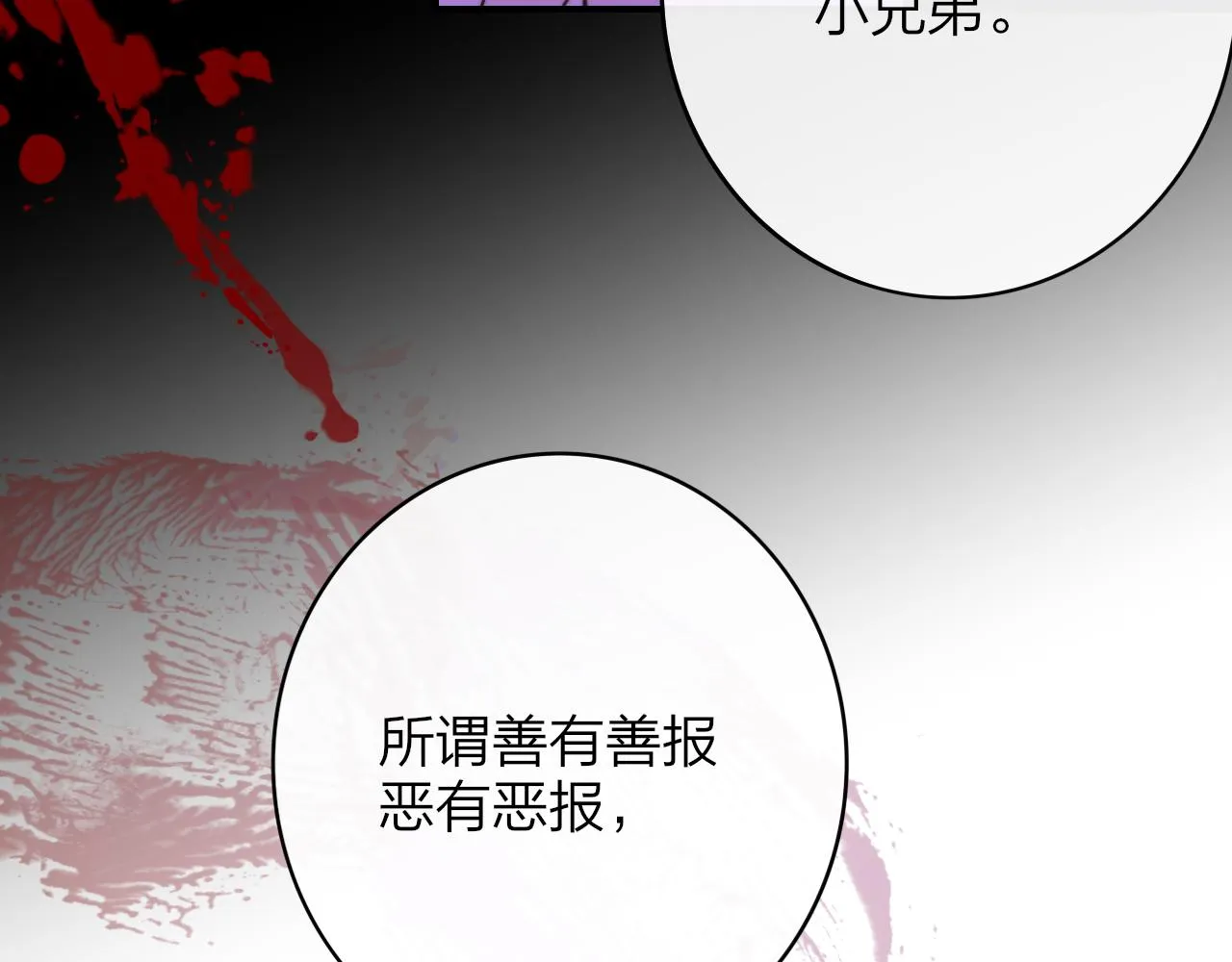 第15话 坏人x2 第57页