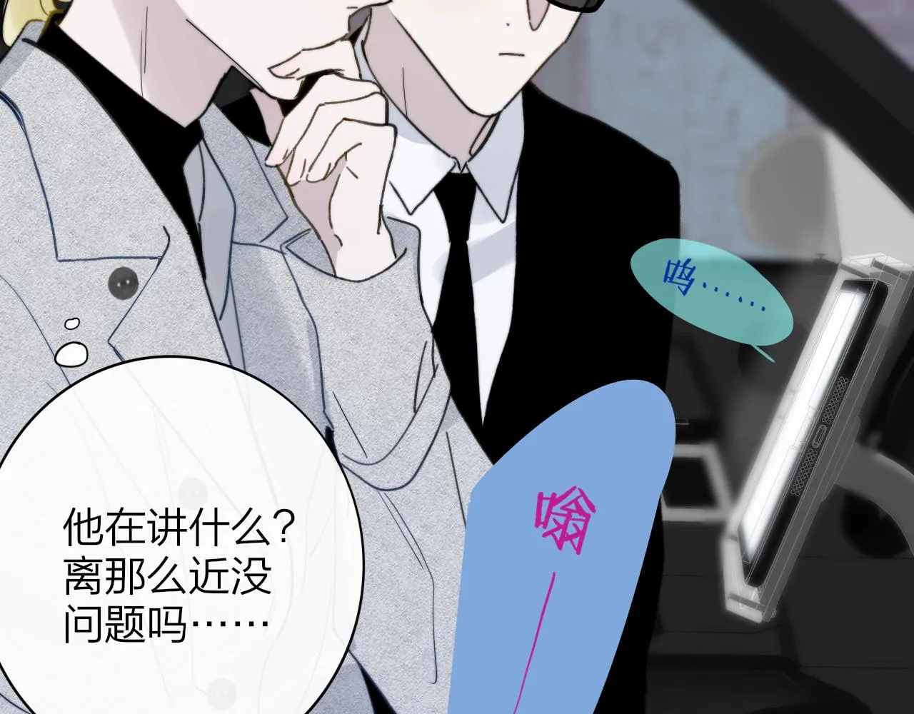 第15话 坏人x2 第61页