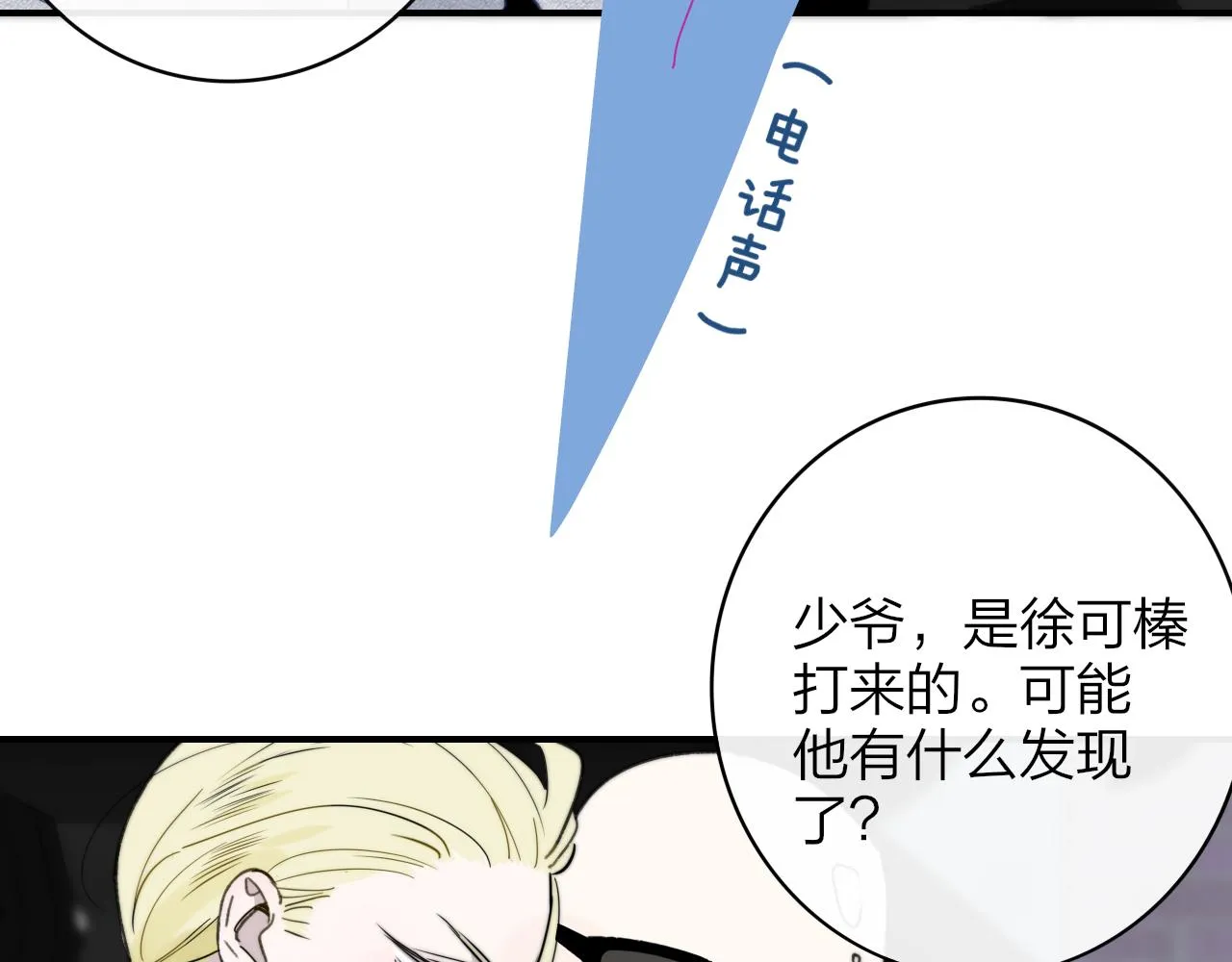 第15话 坏人x2 第62页
