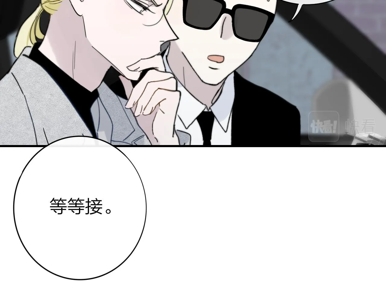 第15话 坏人x2 第63页