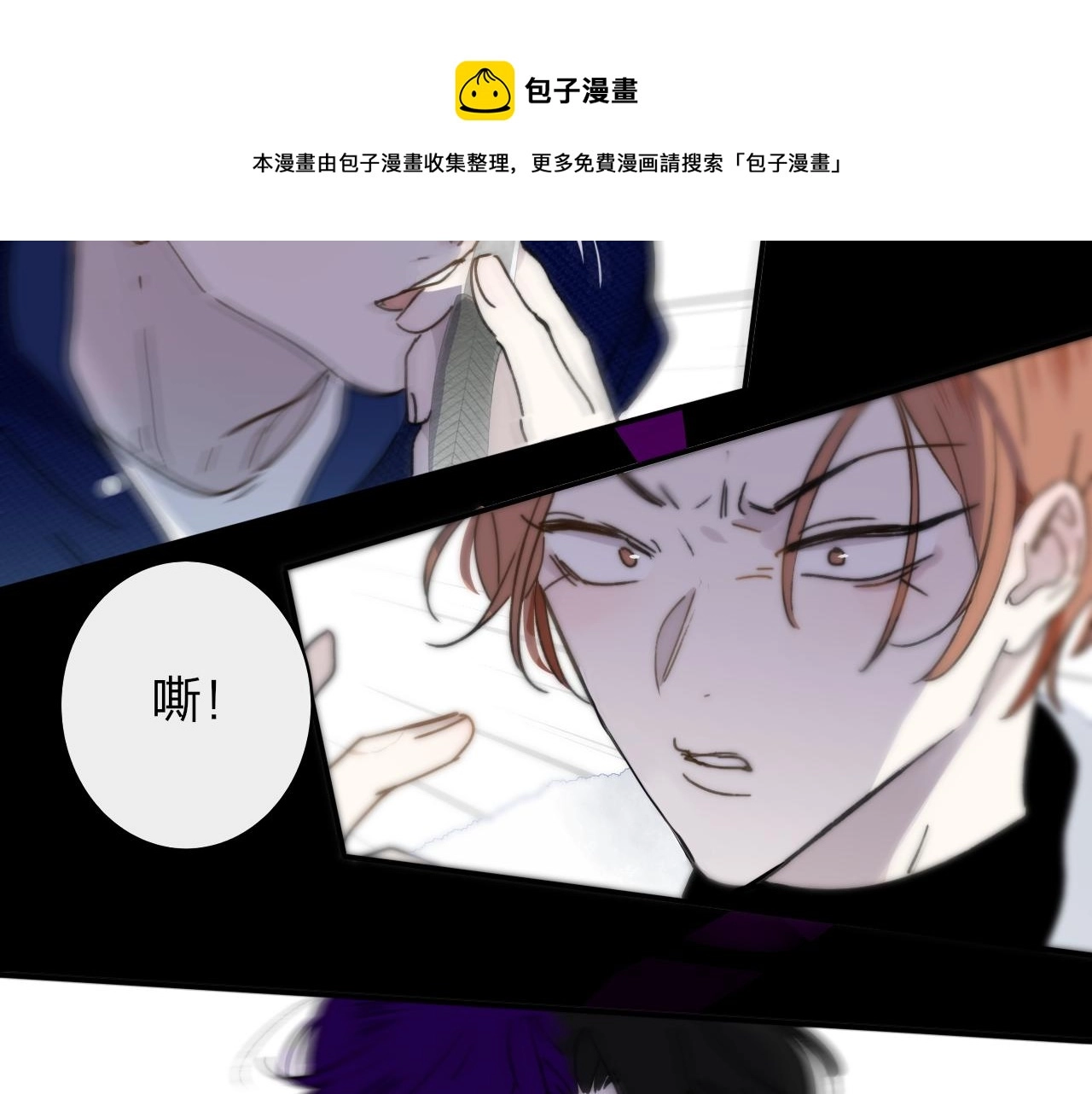 第15话 坏人x2 第68页