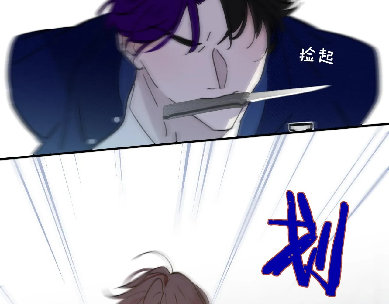第15话 坏人x2 第69页
