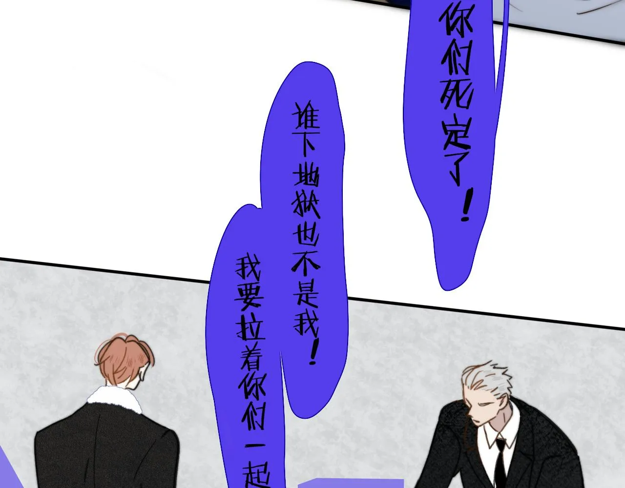 第15话 坏人x2 第73页