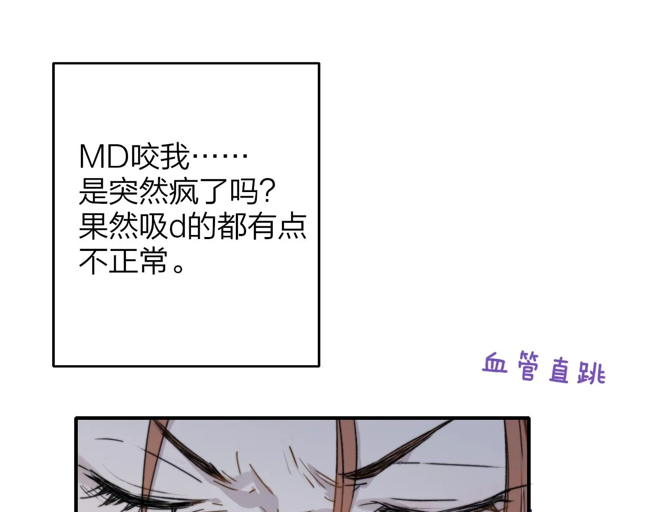 第15话 坏人x2 第77页