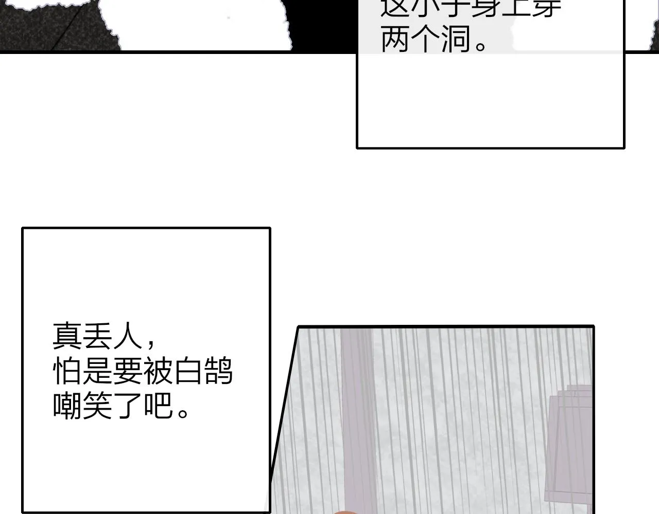 第15话 坏人x2 第80页