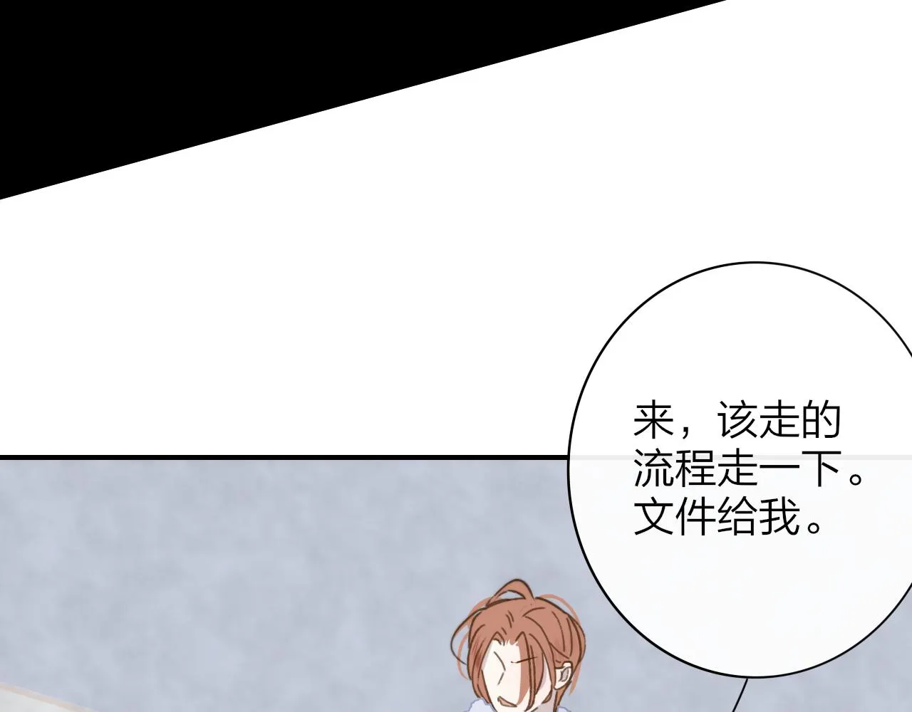 第15话 坏人x2 第85页