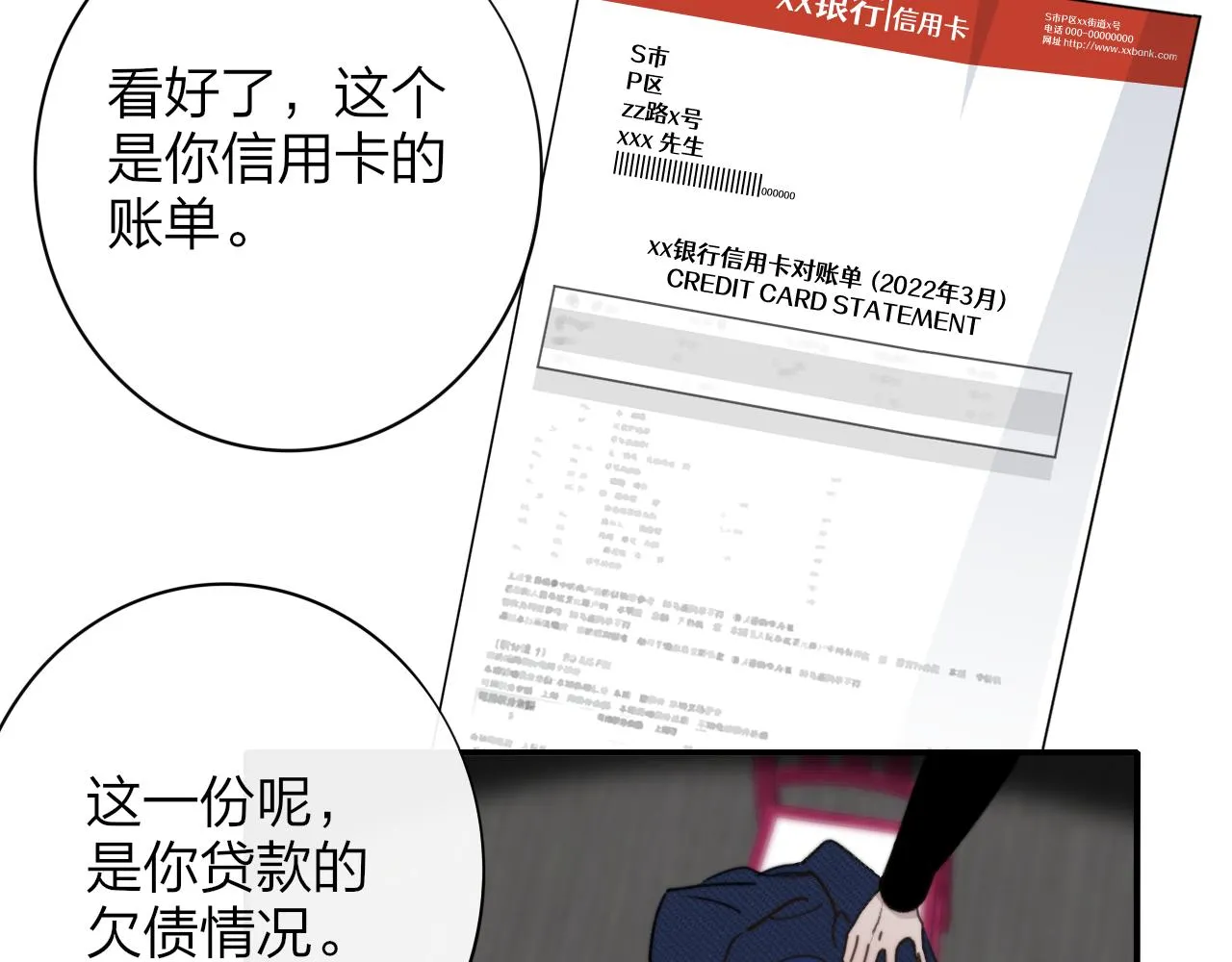 第15话 坏人x2 第87页