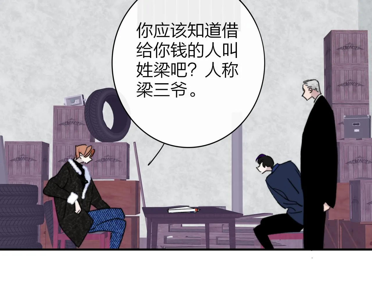 第15话 坏人x2 第89页
