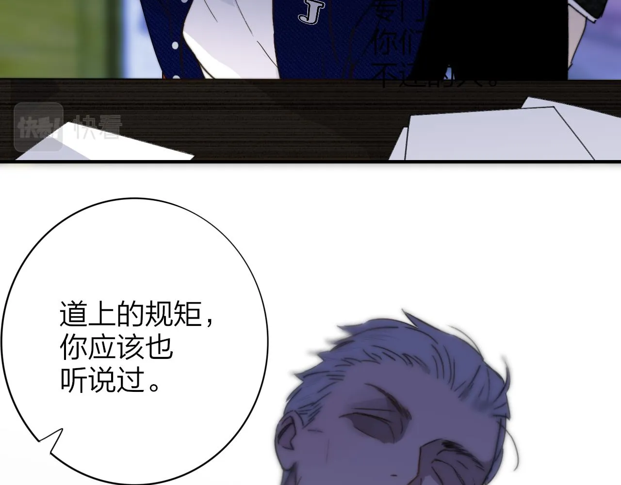 第15话 坏人x2 第92页