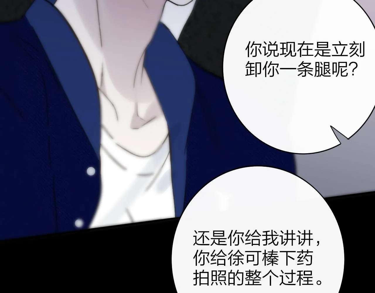 第15话 坏人x2 第94页