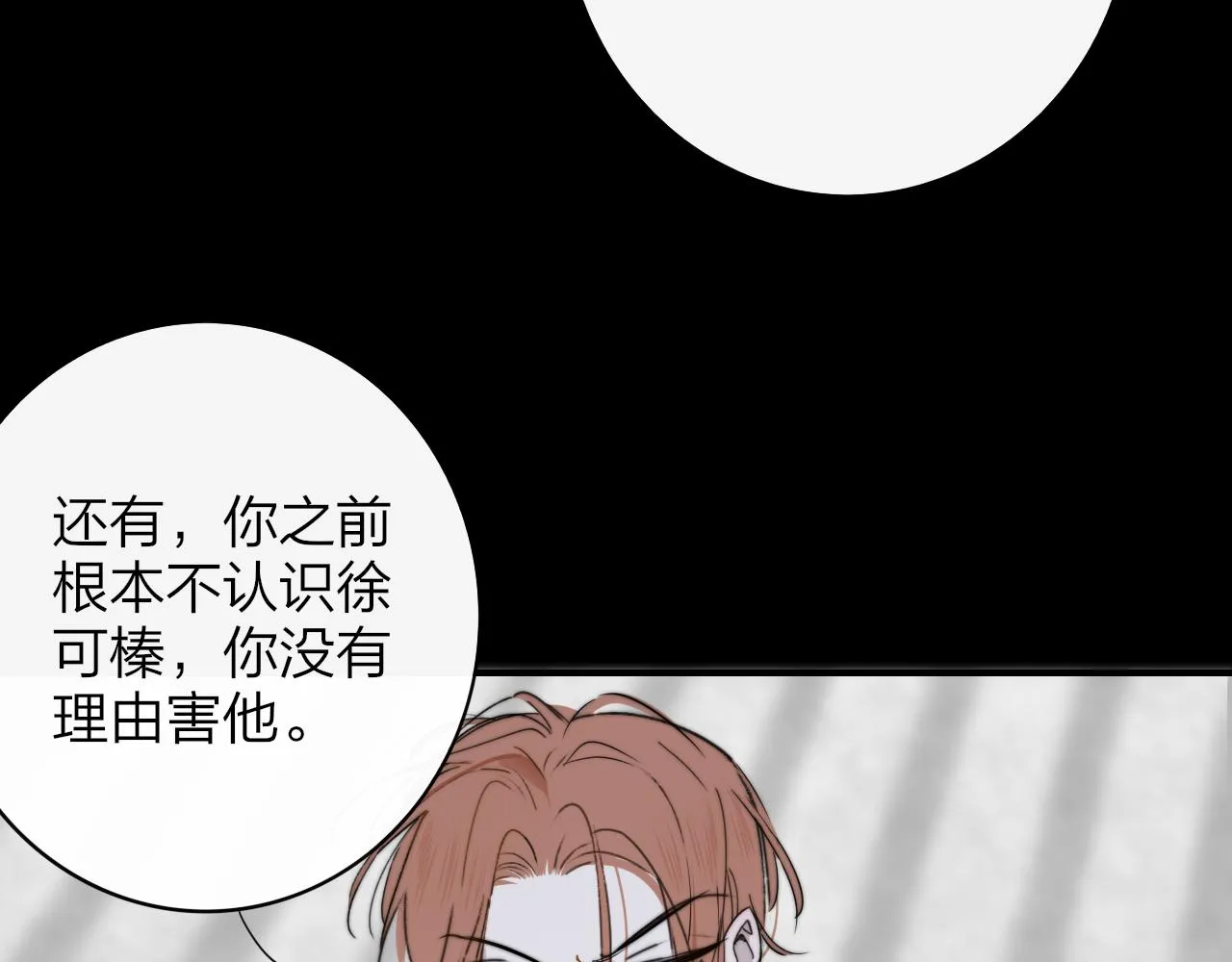 第15话 坏人x2 第95页