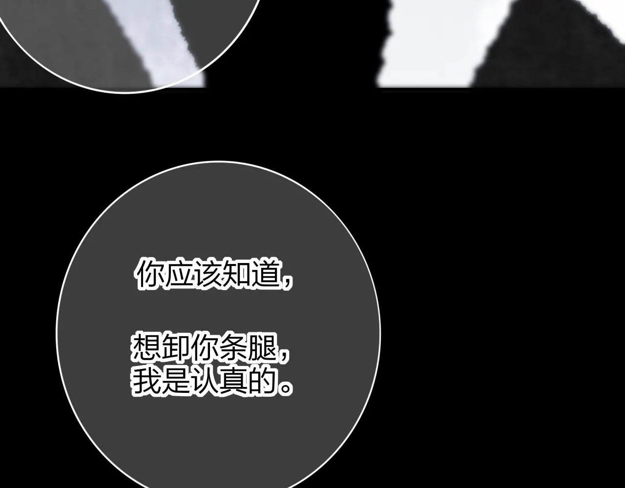第15话 坏人x2 第99页