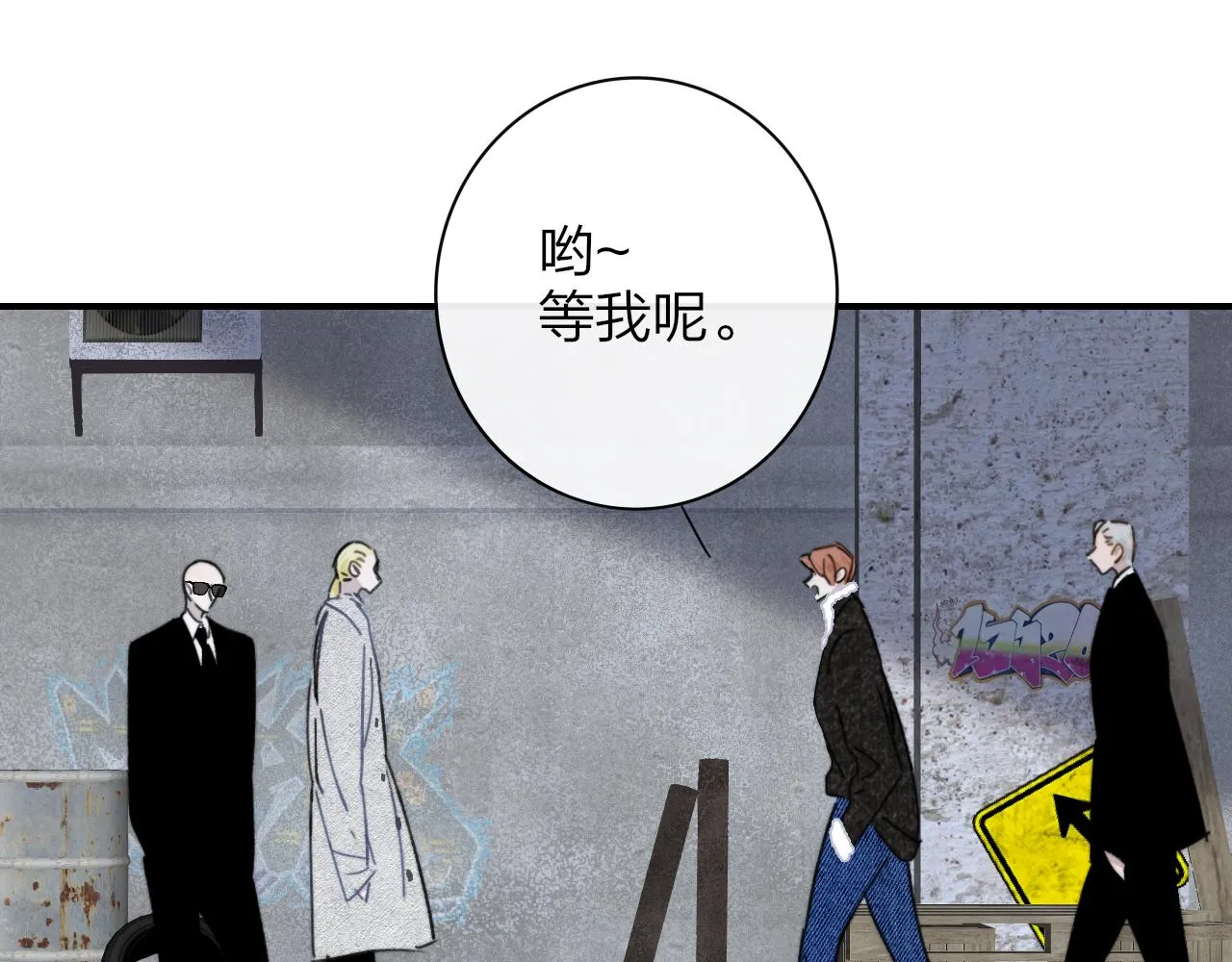 第15话 坏人x2 第106页