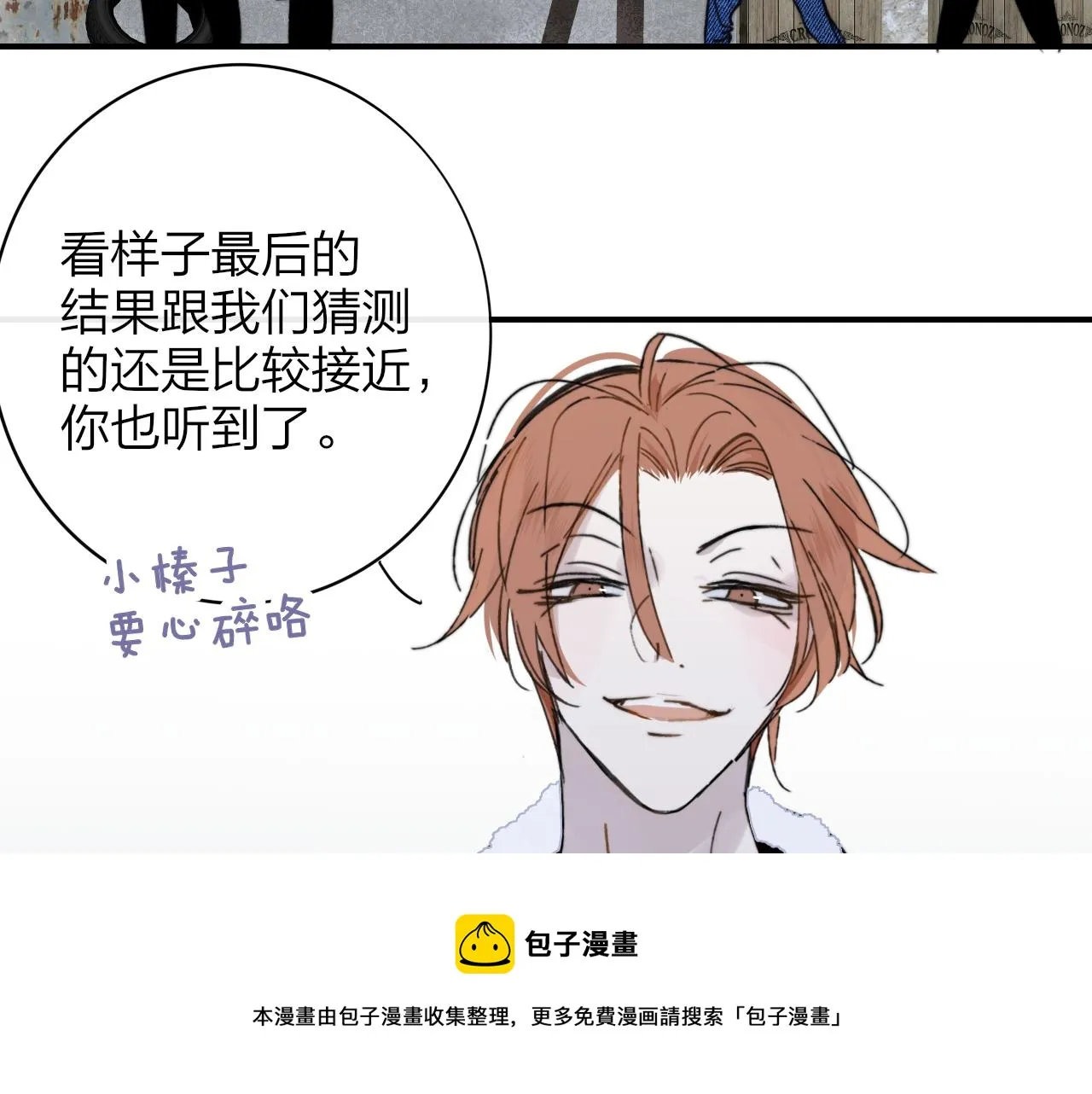 第15话 坏人x2 第107页