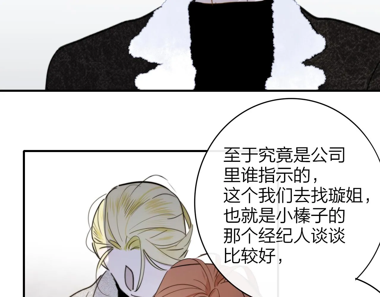 第15话 坏人x2 第108页