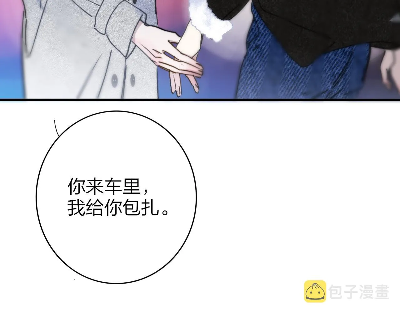 第15话 坏人x2 第112页
