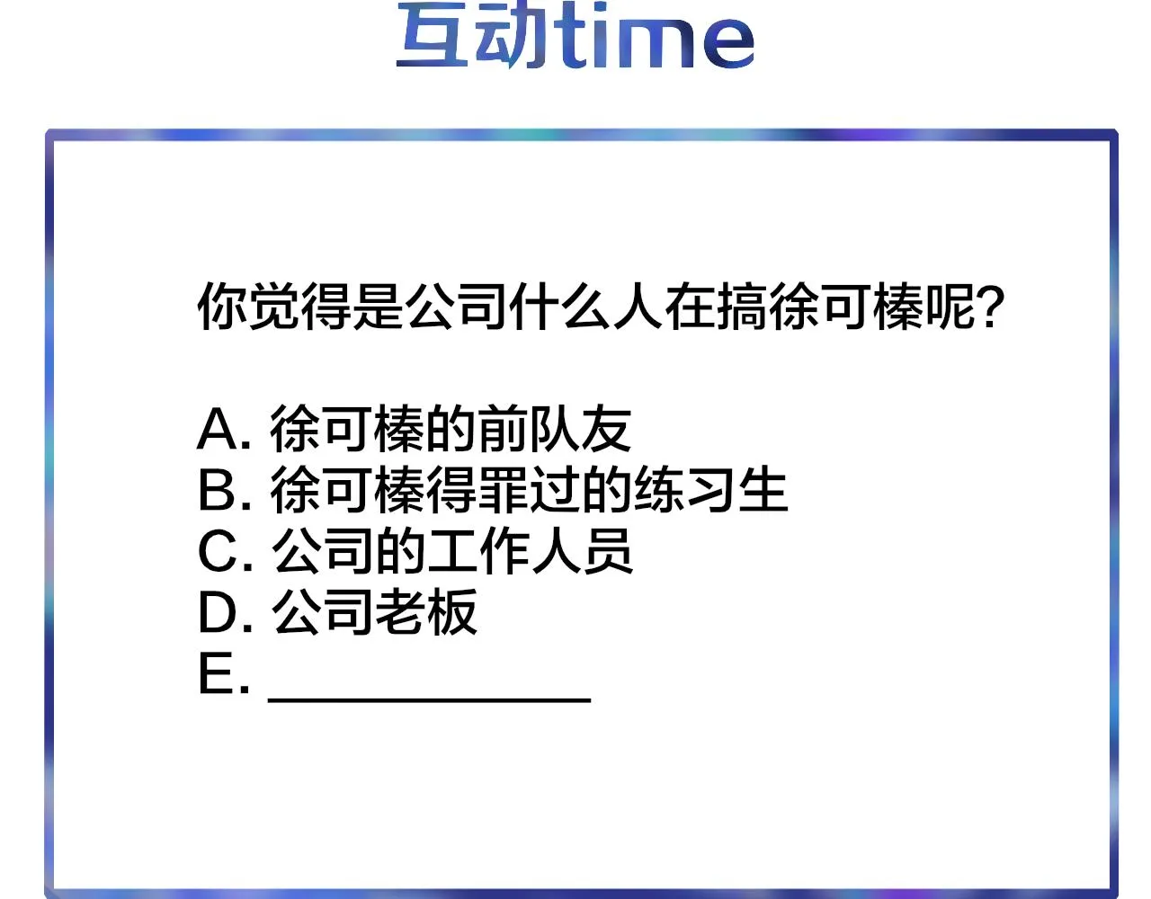 第15话 坏人x2 第115页